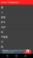 Chinese Vocabulary for Myanmar imagem de tela 2