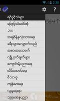 Myanmar Microblog ေထြရာေလးပါး Ekran Görüntüsü 1