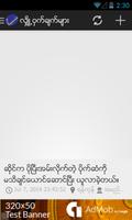 Myanmar Microblog ေထြရာေလးပါး 스크린샷 2