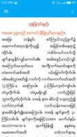 သအ္လီမြလ္အစၥလာမ္ 스크린샷 3