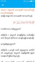 သအ္လီမြလ္အစၥလာမ္ تصوير الشاشة 1