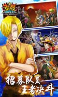 最恶时代11人:One Piece 截图 1