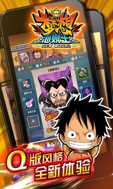 One Piece Dream Pour Android Telechargez L Apk