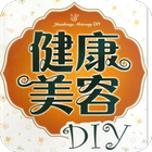 健康美容DIY寶典 图标