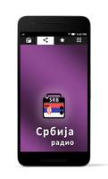 Pадио Cрбија 海报