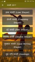 Latest Love Shayari 截圖 1