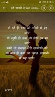 Latest Love Shayari capture d'écran 3