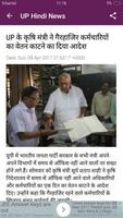 UP News Latest Uttar Pradesh capture d'écran 3