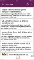 UP News Latest Uttar Pradesh Affiche