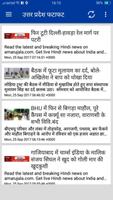 ETV Uttar Pradesh (UP) Fatafat Hindi Breaking News ポスター