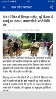 ETV Uttar Pradesh (UP) Fatafat Hindi Breaking News captura de pantalla 2