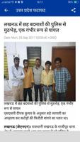 3 Schermata ETV Uttar Pradesh (UP) Fatafat Hindi Breaking News