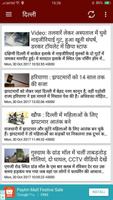 Aaj Ki Taza Khabar Hindi me : Taja News screenshot 3