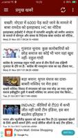 Aaj Ki Taza Khabar Hindi me : Taja News poster