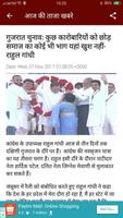 Aaj Ki Taza Khabar Hindi me : Taja News স্ক্রিনশট 1