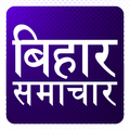 ETV Bihar Top Live Hindi News