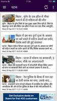 ETV Bihar Top Live Hindi News capture d'écran 3