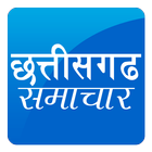 Chhattisgarh Hindi News ETV biểu tượng