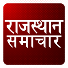 ETV Rajasthan Hindi News icône