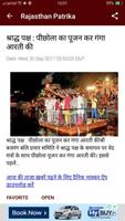 ETV Rajasthan Hindi News capture d'écran 3