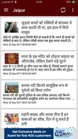 ETV Rajasthan Hindi News постер