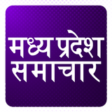 ETV Madhya Pradesh Hindi News icône