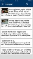 ETV Madhya Pradesh Hindi News Affiche