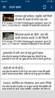 Poster ETV Madhya Pradesh Hindi News