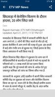 2 Schermata ETV Madhya Pradesh Hindi News
