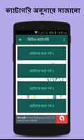 সোনামণিদের ছড়া অডিও screenshot 2