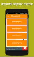 রূপকথার গল্পের ভিডিও(Rupkothar Golpo Video) Screenshot 1
