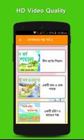 রূপকথার গল্পের ভিডিও(Rupkothar Golpo Video) Screenshot 3