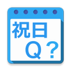 Japanese Holidays Quiz APK