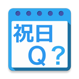 Japanese Holidays Quiz