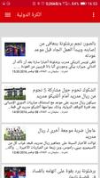 Elheddaf | الهداف الجزائري imagem de tela 1