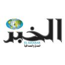 الخبر - elkhabar.com APK