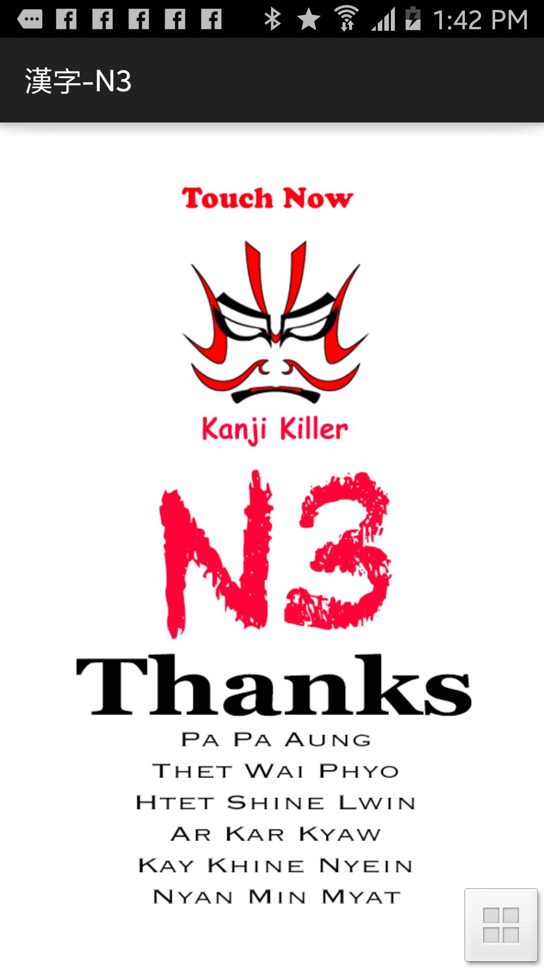 N killer. N3 Kanji.