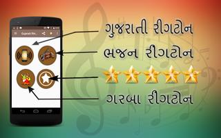 Gujarati Ringtone capture d'écran 1