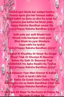 RakshaBandhan/Rakhi SMS 스크린샷 2