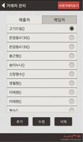도매 / RedPOS-도매상 / 매출 / 매입 स्क्रीनशॉट 2