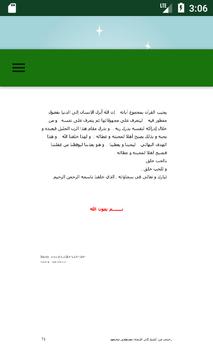 كتاب رحلتي من الشك إلى الإيمان Pdf Pour Android Telechargez L Apk