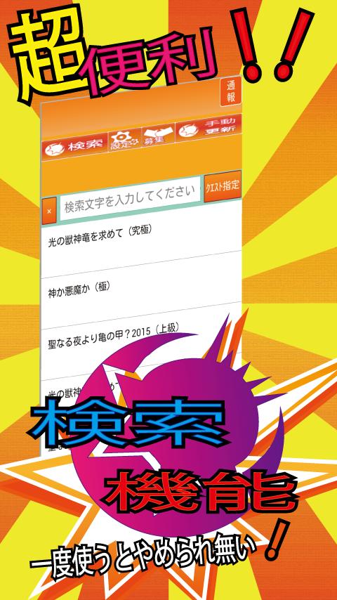 マルチ 掲示板 モンスト 自動