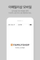 이패밀리샵(eFamilyshop) Plakat