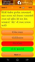 Gujarati GK imagem de tela 2