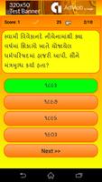 Gujarati GK imagem de tela 3