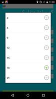 احسب معدلك screenshot 3