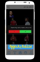 خد سيلفى مع صلاح screenshot 1