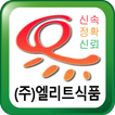 엘리트식품 족발납품