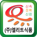 엘리트식품 족발납품 APK