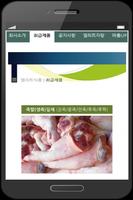 엘리트식품 족발납품 Screenshot 1